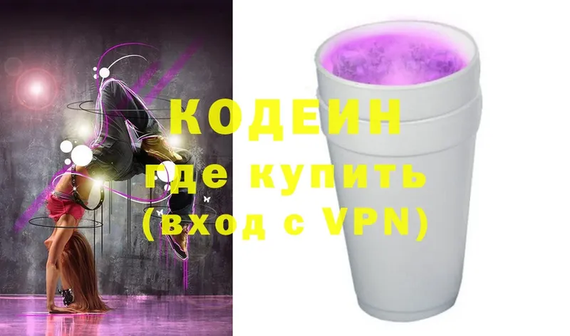 Codein Purple Drank  Ишимбай 