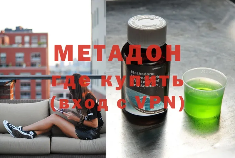 Метадон methadone  сколько стоит  Ишимбай 